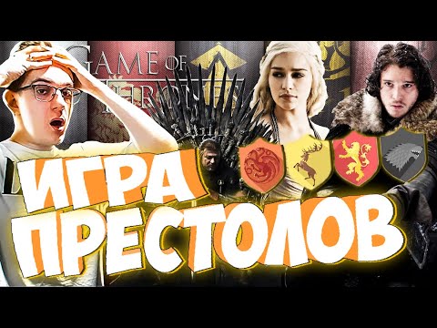 Видео: ЭВЕЛОН НОВОЕ МИРОВОЕ ГОСПОДСТВО / ЭВЕЛОН ИГРА ПРЕСТОЛОВ / БРИГАДА ТВИЧА