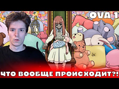 Видео: Стальной Алхимик: Братство OVA 1 | Реакция на аниме!