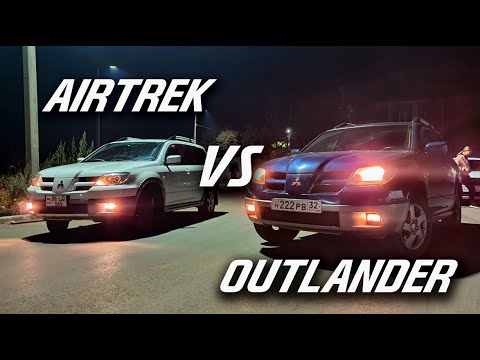 Видео: Outlander vs Airtrek. ОДНО и ТО ЖЕ?
