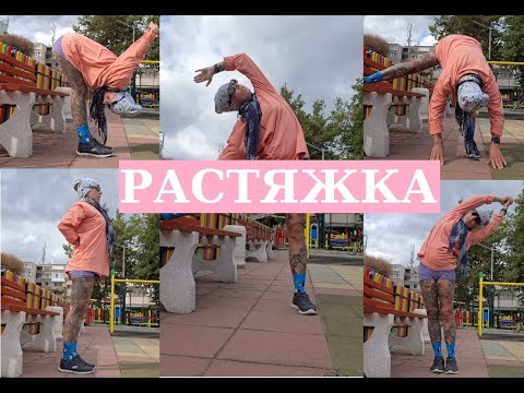 Видео: Мягкая Растяжка НОГ и СПИНЫ при СКОВАННОСТИ Хронической(без острой боли), сидячей работе #растяжка