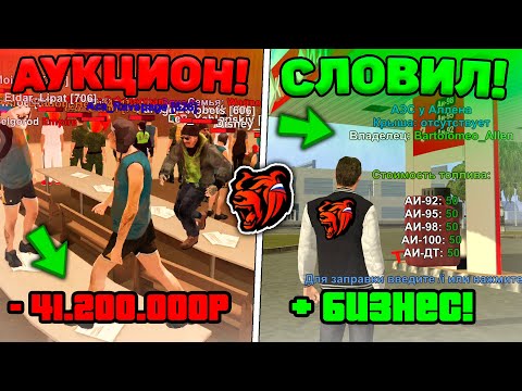 Видео: СЛОВИЛ ЛУЧШИЙ БИЗНЕС НА ОТКРЫТИИ НОВОГО СЕРВЕРА БЛЕК РАША БЕЛГОРОД! НОВЫЙ СЕРВЕР БЛЕК РАША!