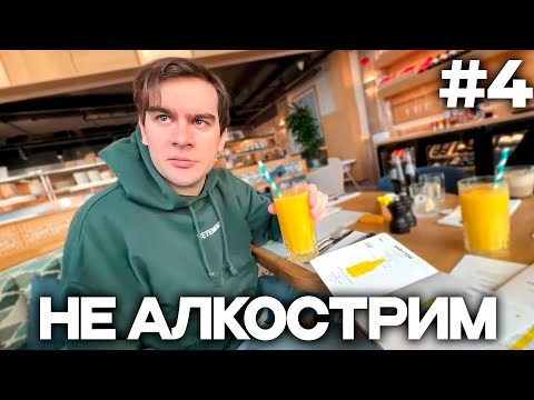 Видео: БРАТИШКИН, ЭВЕЛОН, БАЗ и СКИЛЛЗОР ПОСЛЕДНИЙ ИРЛ СТРИМ из СЕРБИИ #4