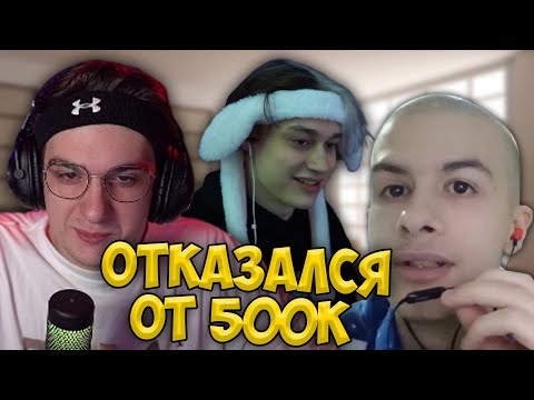 Видео: Иван Золо создает Контент на Стриме Эвелона за 50к / Отказался от 500.000 Рублей (ft. Некоглай)