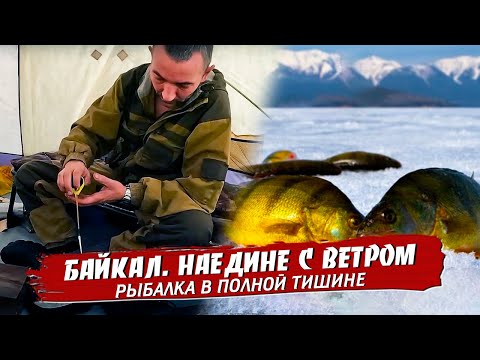 Видео: Байкал. Наедине с ветром .  (Alone on the ice of Lake Baikal)