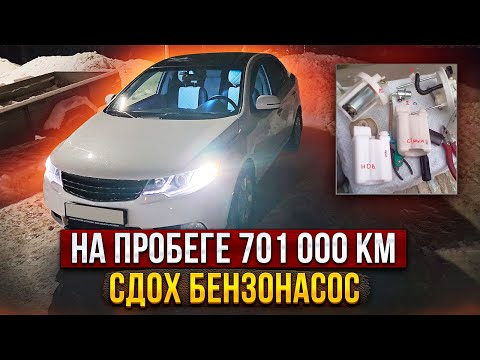 Видео: Киа с пробегом 701000 км. Замена топливного фильтра , сетки и бензонасоса. Замена золотого кольца.