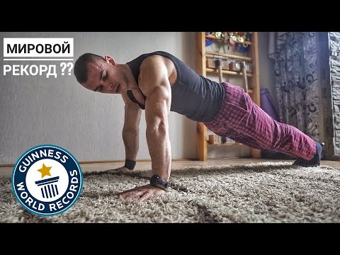 Видео: ОТЖИМАНИЯ ЗА 60 СЕКУНД В СТРОГОЙ ТЕХНИКЕ