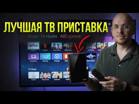 Видео: Я не ожидал! UGOOS SK1 — мощный ТВ-бокс  с AliExpress!