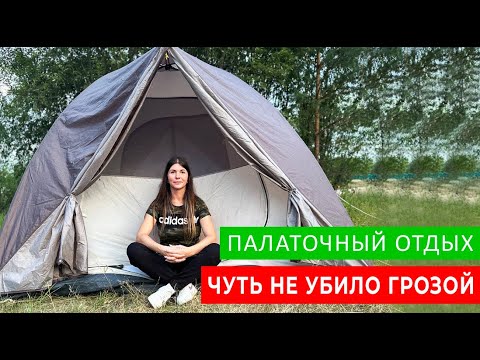 Видео: ГРОЗА И УРАГАН В МАРИЙ ЭЛ ИЮЛЬ 2023. ЧУТЬ НЕ УБИЛО ДЕРЕВОМ. ОЗЁРА КУМ-ЯРЫ. ВИЗИМЬЯРЫ. КОКШАГА