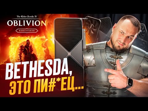 Видео: Oblivion Remastered: 10 видеокарт ПОДОХЛИ ради этой ностальгии!