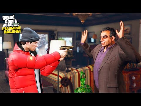 Видео: РЕАЛЬНЫЕ ПАЦАНЫ В GTA 5 - УБИЛИ БОССА ЧТОБЫ НЕ ДЕЛИТЬ ДЕНЬГИ! 🌊ВОТЕР