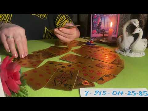 Видео: Мужчина на расстоянии ♣️Где он и с кем….⁉️⁉️⁉️💯🔮👁️🍷♠️♦️👑🤦‍♀️💯