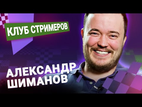 Видео: Титульный вторник!  📅 27.08.24 🎤 Александр Шиманов