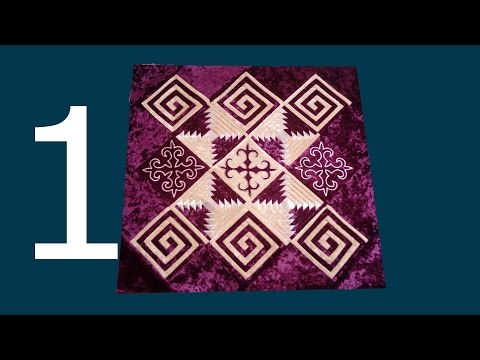 Видео: Оюлы құрақ көрпе тігіп үйрену 1-ші бөлім Мастер класс