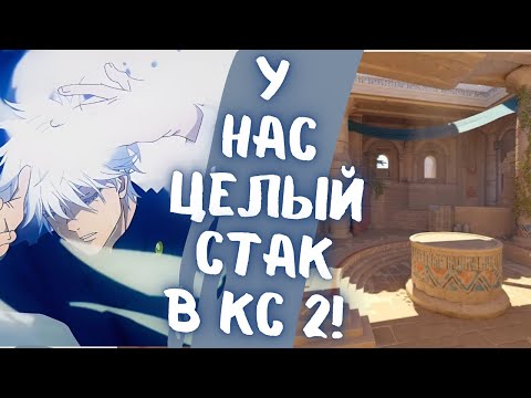 Видео: SKYWHYWALKER ЗАЛЕТЕЛ В КС 2 С ФУЛЛ СТАКОМ // СКАЙ ИГРАЕТ С ФОКУСОМ, ДЕСАУТОМ И СТРОГО!