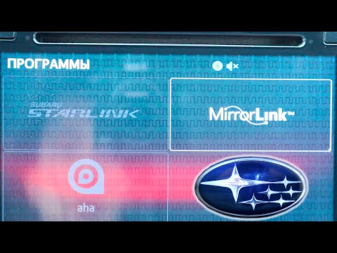 Видео: MirrorLink на Subaru все же работает! Миррорлинк 1.0/Яндекс Навигатор/Navitel