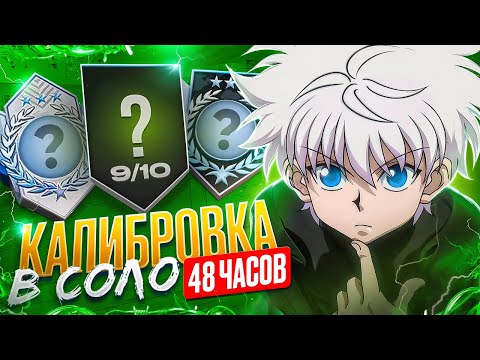 Видео: 😱С ПОЛНОГО НУЛЯ ДО 3 ЛЕГЕНД ЗА 48 ЧАСОВ! СТАНОВИТСЯ ВСЁ СЛОЖНЕЕ...😰 (STANDOFF 2)