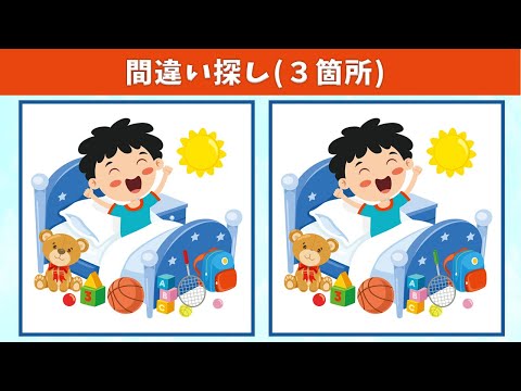 Видео: Найдите 3 отличия | Иллюстрация Версия #280