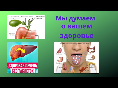 Видео: Мы думаем о вашем здоровье