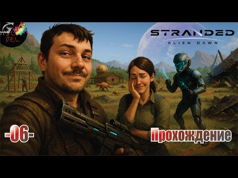 Видео: Stranded Alien Dawn: Прохождение - Новый год и новые проблемы #6 серия