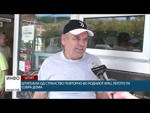 Видео: Штипјани од странство повторно во родниот крај, летото ги собра дома