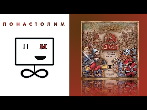 Видео: Понастолим в Оберег (Тавлеи)