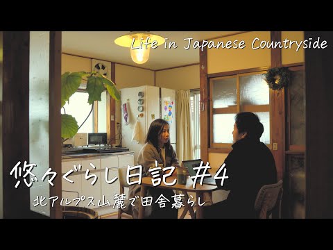 Видео: [Субтитры] Жизнь в японской деревне #4 | Экскурсия по комнатам моего дома и подготовка к Новому году