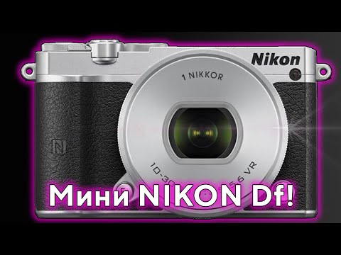 Видео: Nikon 1 J5 Лучшая системная дюймовочка 2025