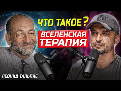 Видео: “Счастье портит нам жизнь” - Психолог Леонид Тальпис у Игоря Сивова / Empower Your Mind