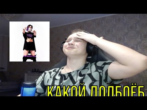 Видео: РЕАКЦИЯ НА: dmtboy - DEEP WEB