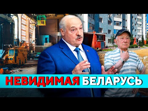 Видео: Всплыла шокирующая правда об умирающей провинции Беларуси // Новости