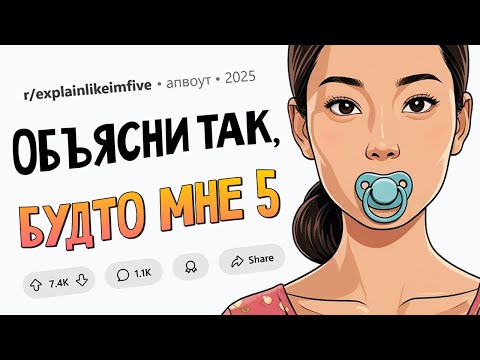 Видео: Почему мы дергаемся, когда засыпаем? / Как птицы перелетают океан? (Объясни так, будто мне 5 #5)