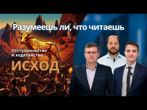 Видео: ОТСТУПНИЧЕСТВО И ХОДАТАЙСТВО || РАЗУМЕЕШЬ ЛИ, ЧТО ЧИТАЕШЬ? || УРОК 11 || СУРДОПЕРЕВОД