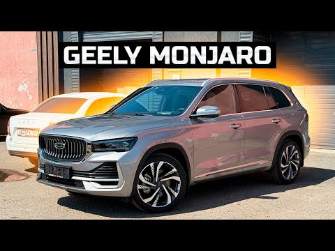 Видео: GEELY MONJARO как и за сколько их продают