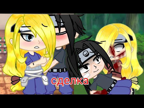 Видео: |Мини-фильм| |ИтаДей| |Сделка| |моя AU| |Ч.О| | Shadow карамель 🍭|