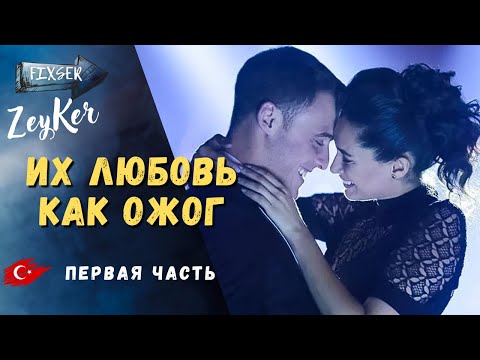 Видео: Зейнеп и Керем | Самые трогательные моменты 💔 | В ожидании солнца #turkishdrama