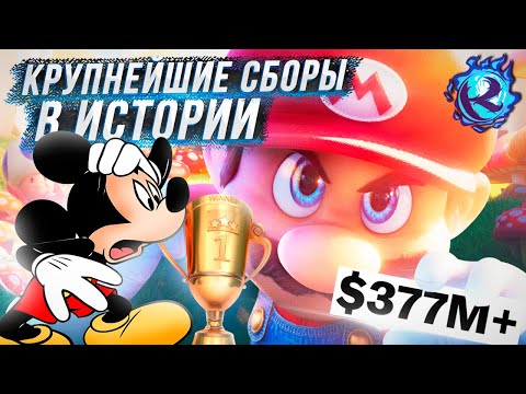 Видео: Марио ПОЛНОСТЬЮ УНИЧТОЖИЛ Дисней