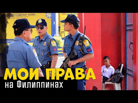 Видео: ГРАИШНЫЙ БЕСПРЕДЕЛ НА ФИЛИППИНАХ. ПОЛУЧАЮ ПРАВА, оформляю скутер.