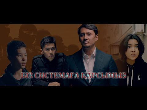 Видео: ТЫҢШЫЛАР
