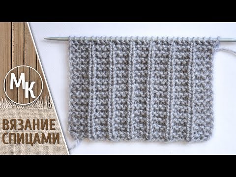 Видео: Простой узор для шарфов и шапок, видеоурок, мастер классы учимся вместе
