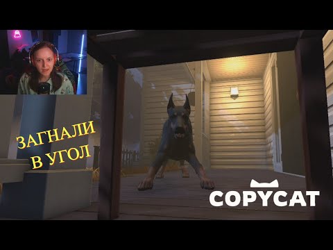 Видео: УЛИЧНЫЕ РАЗБОРКИ #3 ► COPYCAT