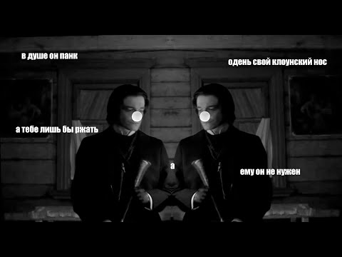 Видео: CRACK 5| Бесы.