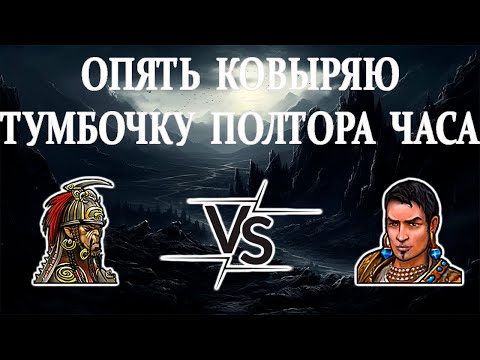 Видео: Герои 5 - ОПЯТЬ КОВЫРЯЮ ТУМБОЧКУ ПОЛТОРА ЧАСА - RTA 2.16