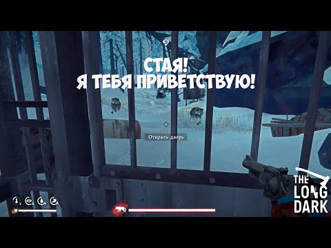 Видео: ДАЛЬНЕЙШАЯ ДОРОГА РАЗМЫТА! The Long dark #12