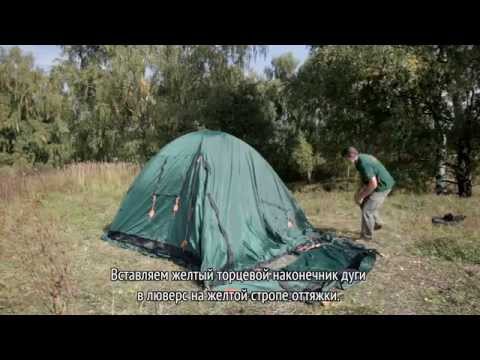 Видео: Сборка палатки Alexika Grand Tower 4