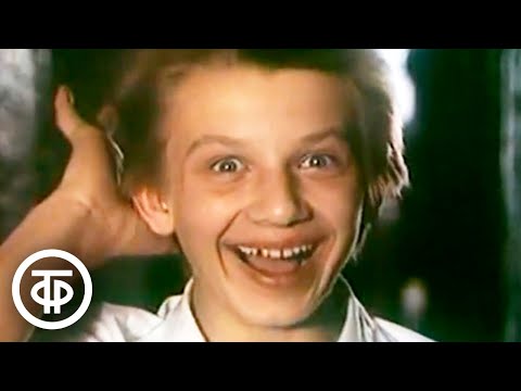 Видео: Кот в мешке. Песня из фильма "Выше Радуги" (1986)