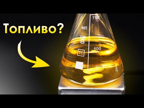 Видео: Почему БИОТОПЛИВО - это Обман?