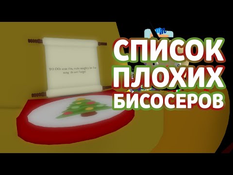Видео: 👽 ББМ - КТО ЭТО? ПОЧЕМУ ЕГО НЕНАВИДЯТ И ЧЕЙ ОН ОТЕЦ 🎄| BEESMAS | BSS