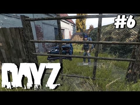 Видео: DAYZ #6 НАС ЗАРЕЙДИЛИ. МЕСТЬ ЗА БАЗУ