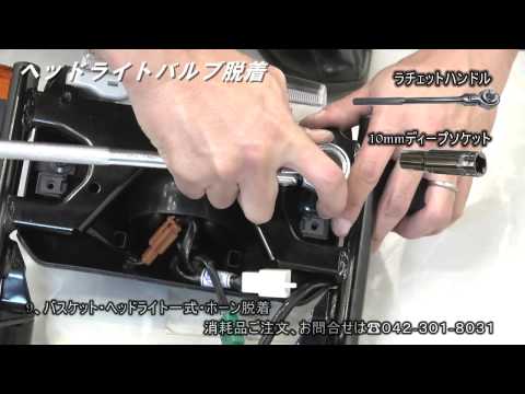 Видео: Yamaha Gear BX50N 09 (Головной свет)