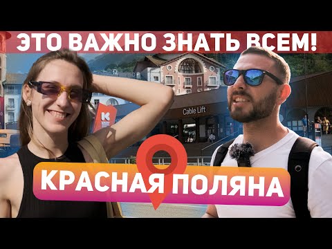 Видео: Красная Поляна - Все Лайфхаки: Где Жить, Где Есть и чем Заняться